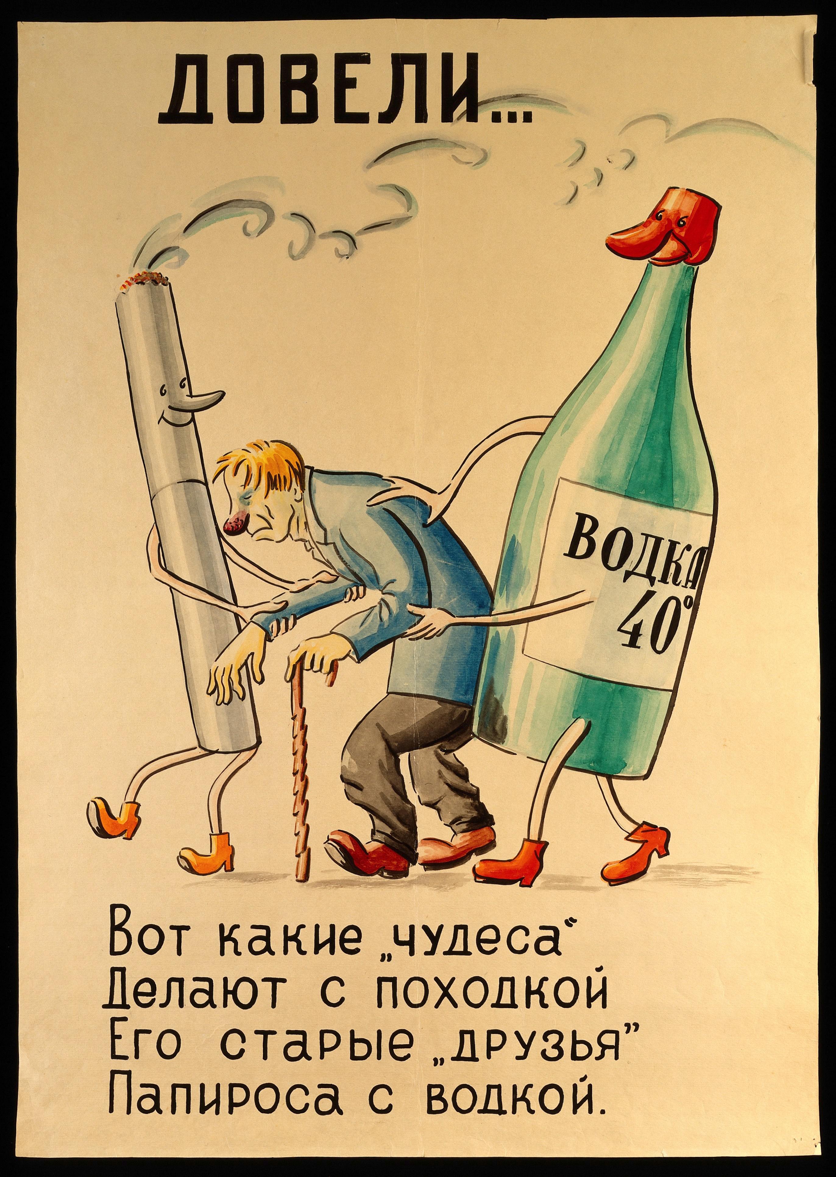 Забудь что такое алкоголь береги свою жизнь!!! — Ярославский Областной  Кожновенерологический Диспансер