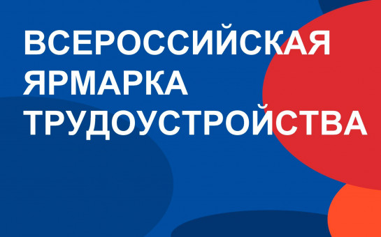 «Человек труда» национального проекта «Кадры» «Человек труда» национального проекта «Кадры»