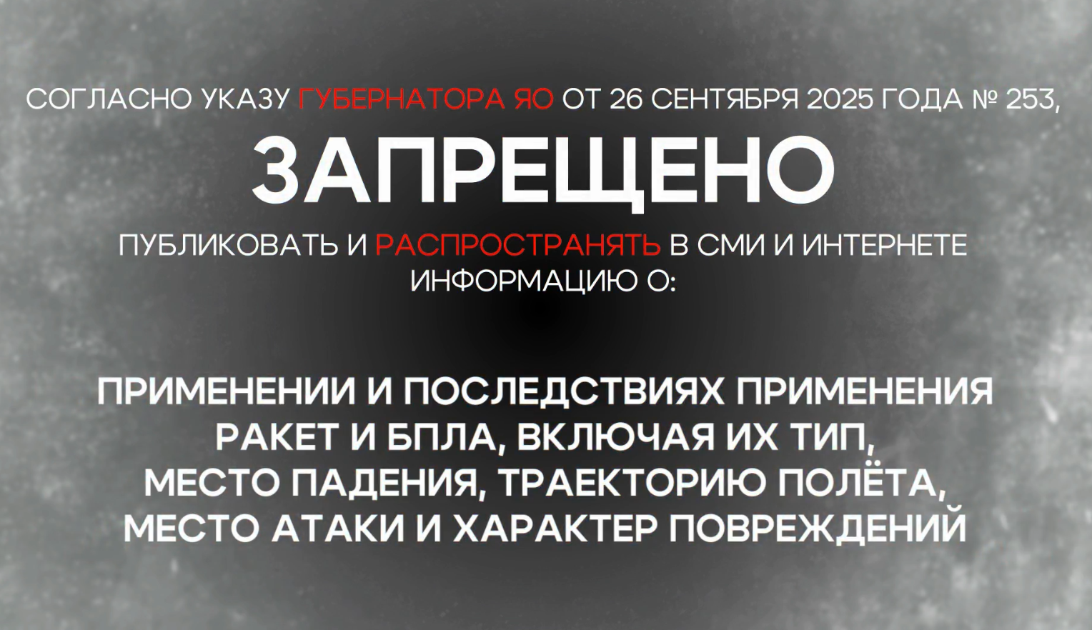 Видеоролик об атаках БПЛА