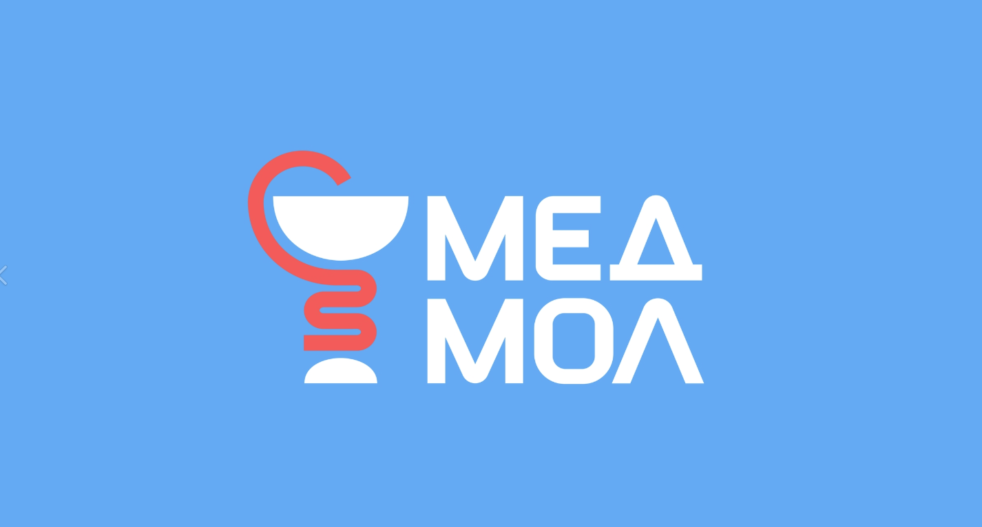 МЕДМОЛ